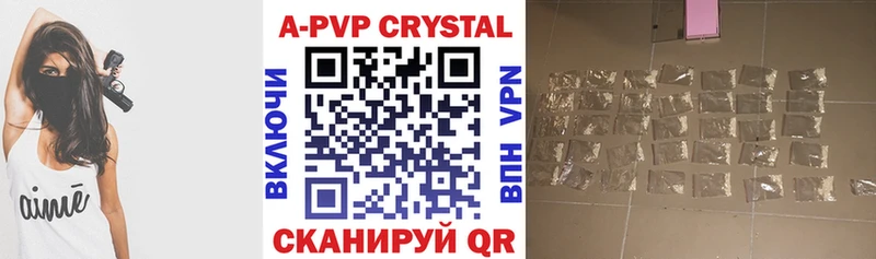 Alpha-PVP СК КРИС  Купить где  Долинск 