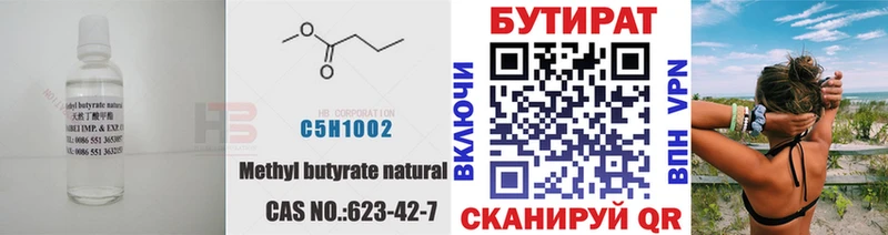 Бутират жидкий экстази  Купить закладки  Долинск 