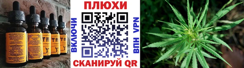 Еда ТГК конопля  Купить где  Долинск 