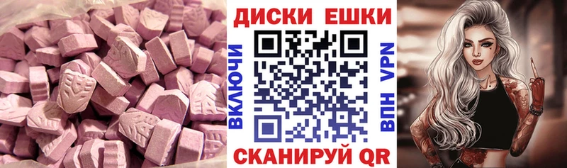 Ecstasy диски  Купить закладки  Долинск 