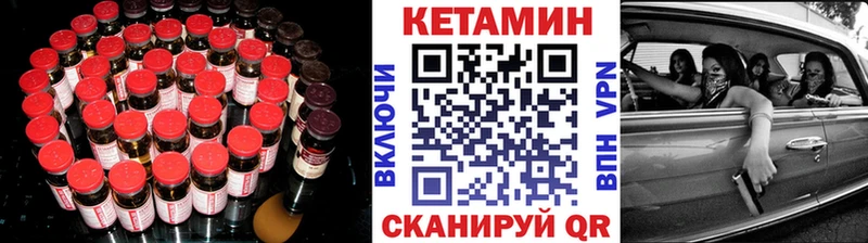 КЕТАМИН VHQ  Купить закладки  Долинск 
