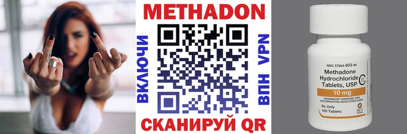 Купить закладки Долинск МЕТАДОН VHQ