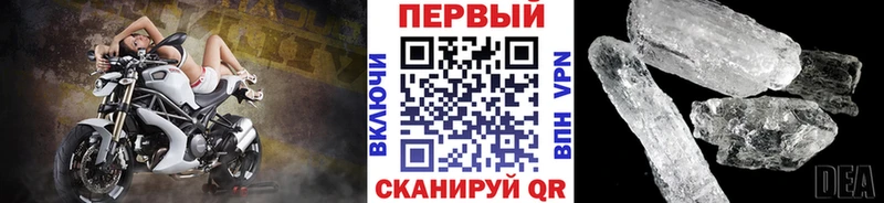 Купить  Долинск  Первитин мет 